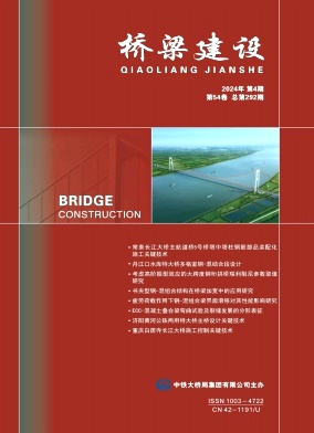 桥梁建设封面